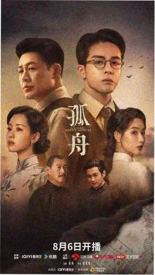 半泽直树3 日剧推荐